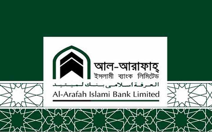 আল-আরাফাহ ইসলামী ব্যাংকে নিয়োগ